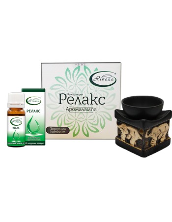 АРОМАЛАМПА + КОМПОЗИЦИЯ "РЕЛАКС"- ПОДАРЪЧЕН КОМПЛЕКТ 