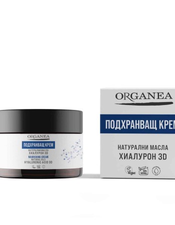 Подхранващ крем с хиалуронова киселина 3D